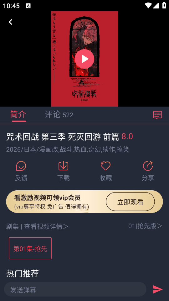 如何看动漫截图2