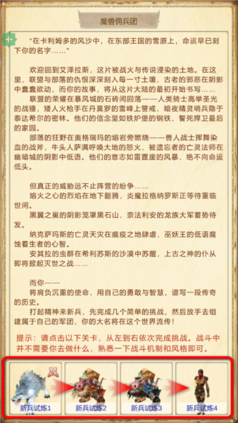 游戏攻略截图3
