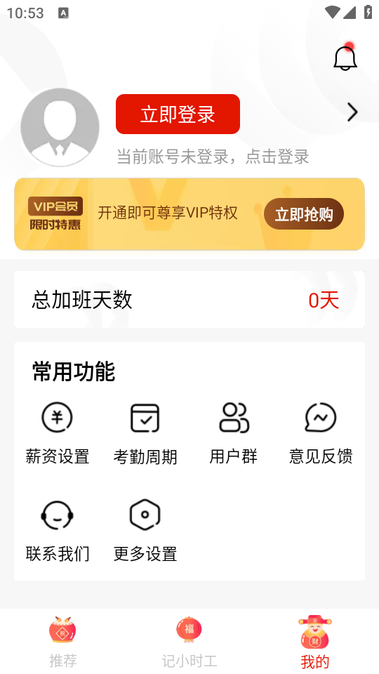 使用教程截图5