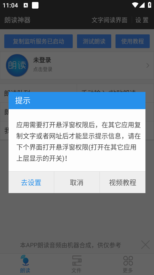 使用教程截图2