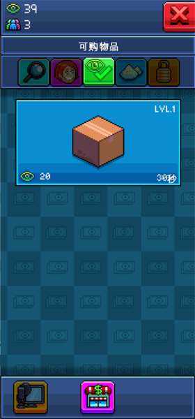 游戏攻略截图10