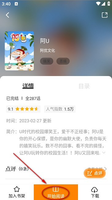 怎么使用截图4