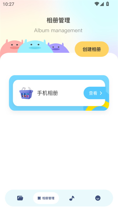 使用教程截图2
