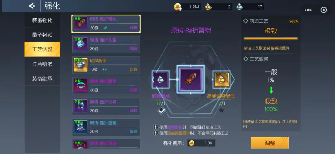 高战力速成10大技巧截图3