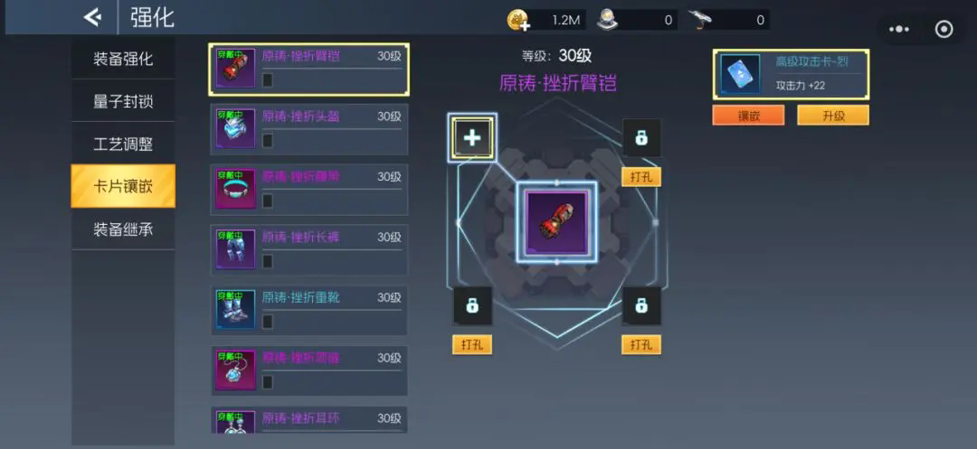 高战力速成10大技巧截图4