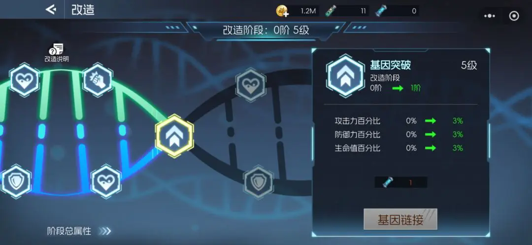 高战力速成10大技巧截图8