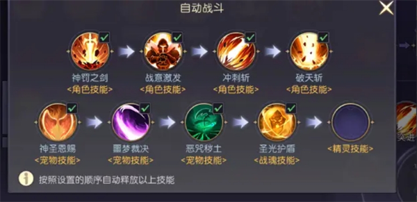 技能顺序搭配见解