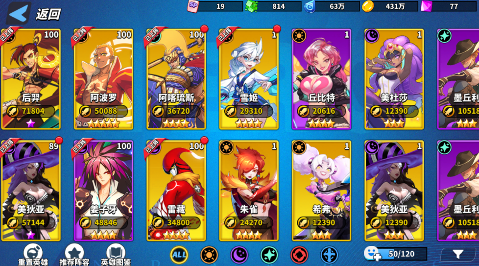 新手阵容搭配攻略截图1