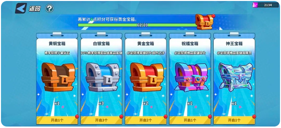 英雄养成攻略截图5