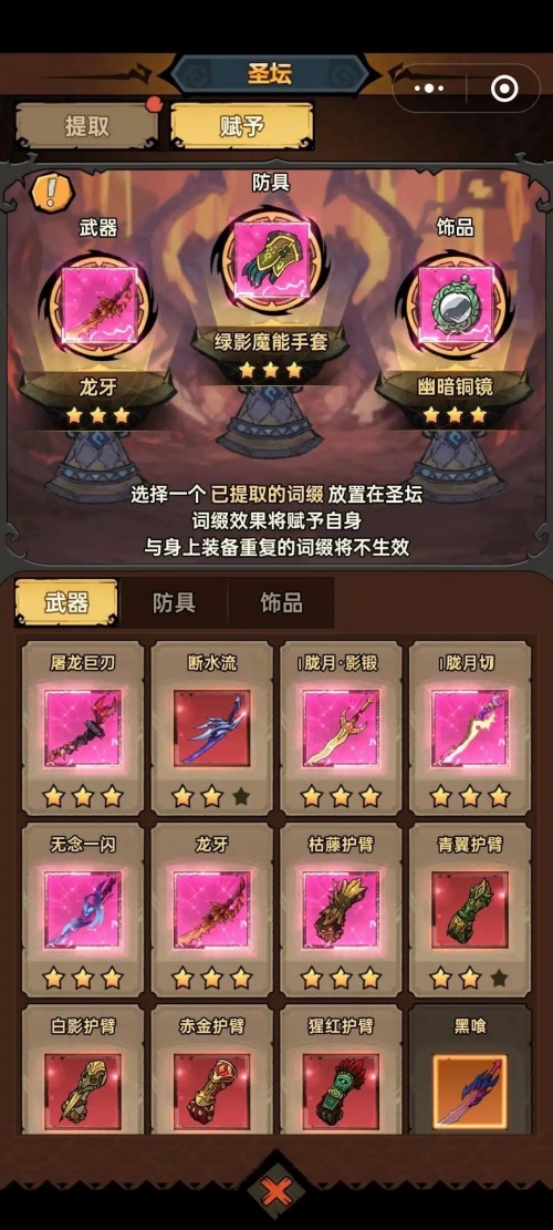 开荒阵容搭配攻略截图1