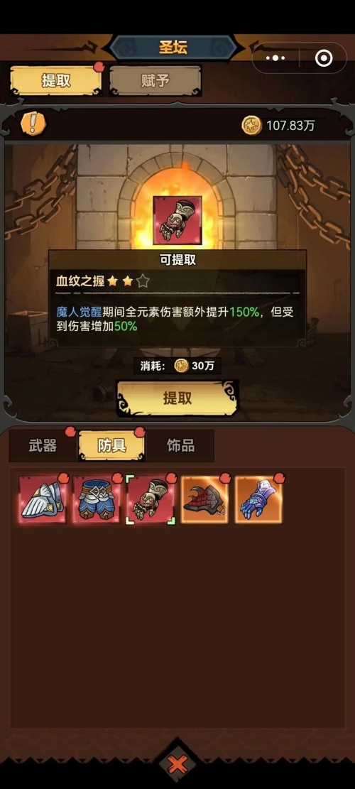 开荒阵容搭配攻略截图2