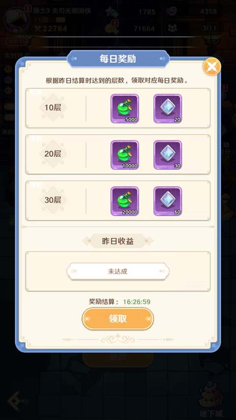 地下城玩法攻略4