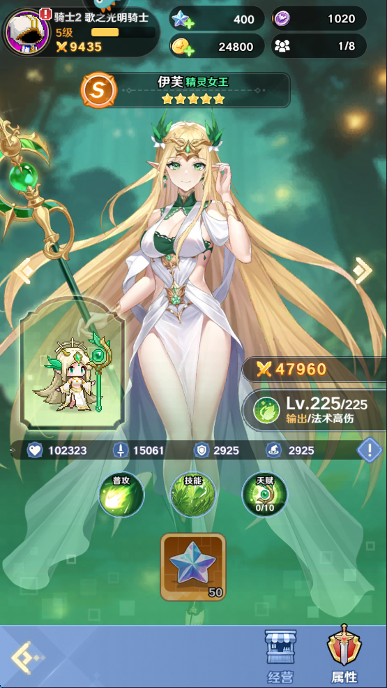 新手如何快速变强1