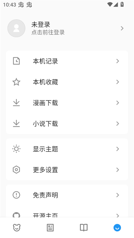 使用教程截图4