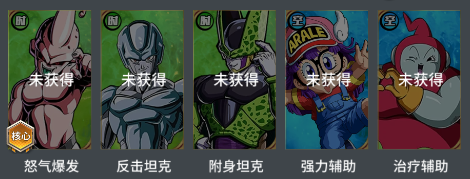 最强阵容推荐截图5