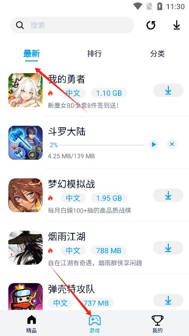 淘气侠2025最新版