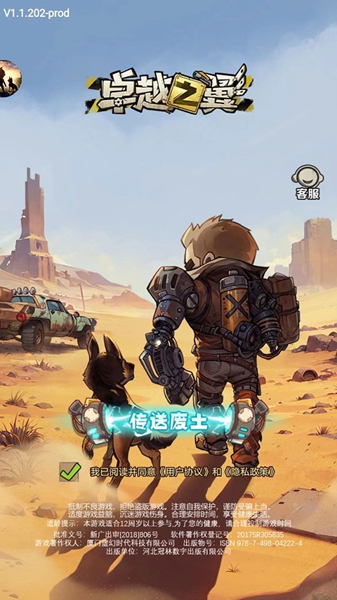 卓越之翼游戏玩法-1