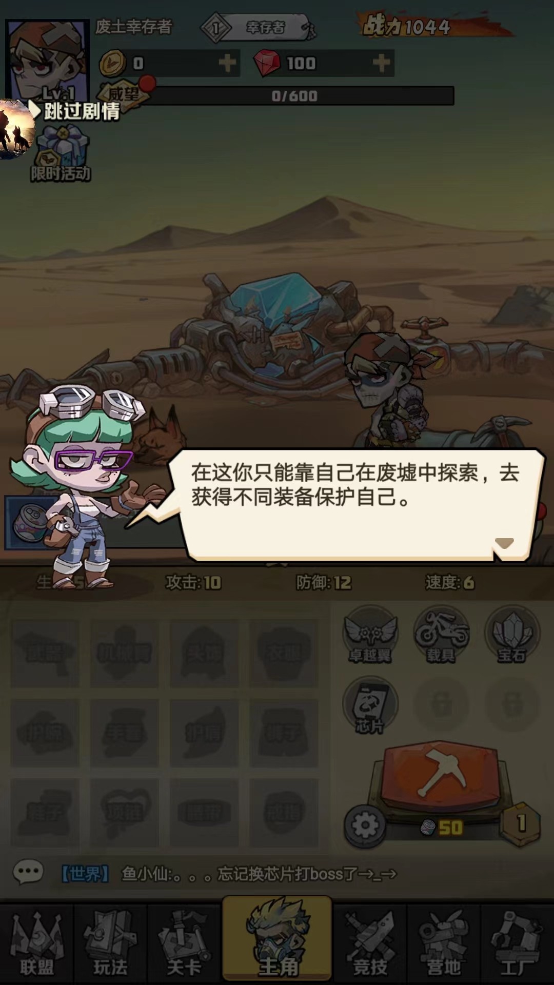 卓越之翼游戏玩法-2