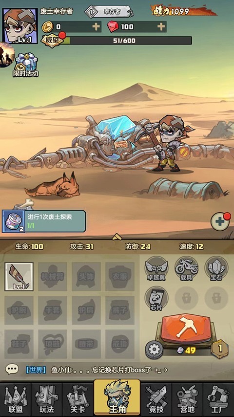 卓越之翼游戏玩法-3