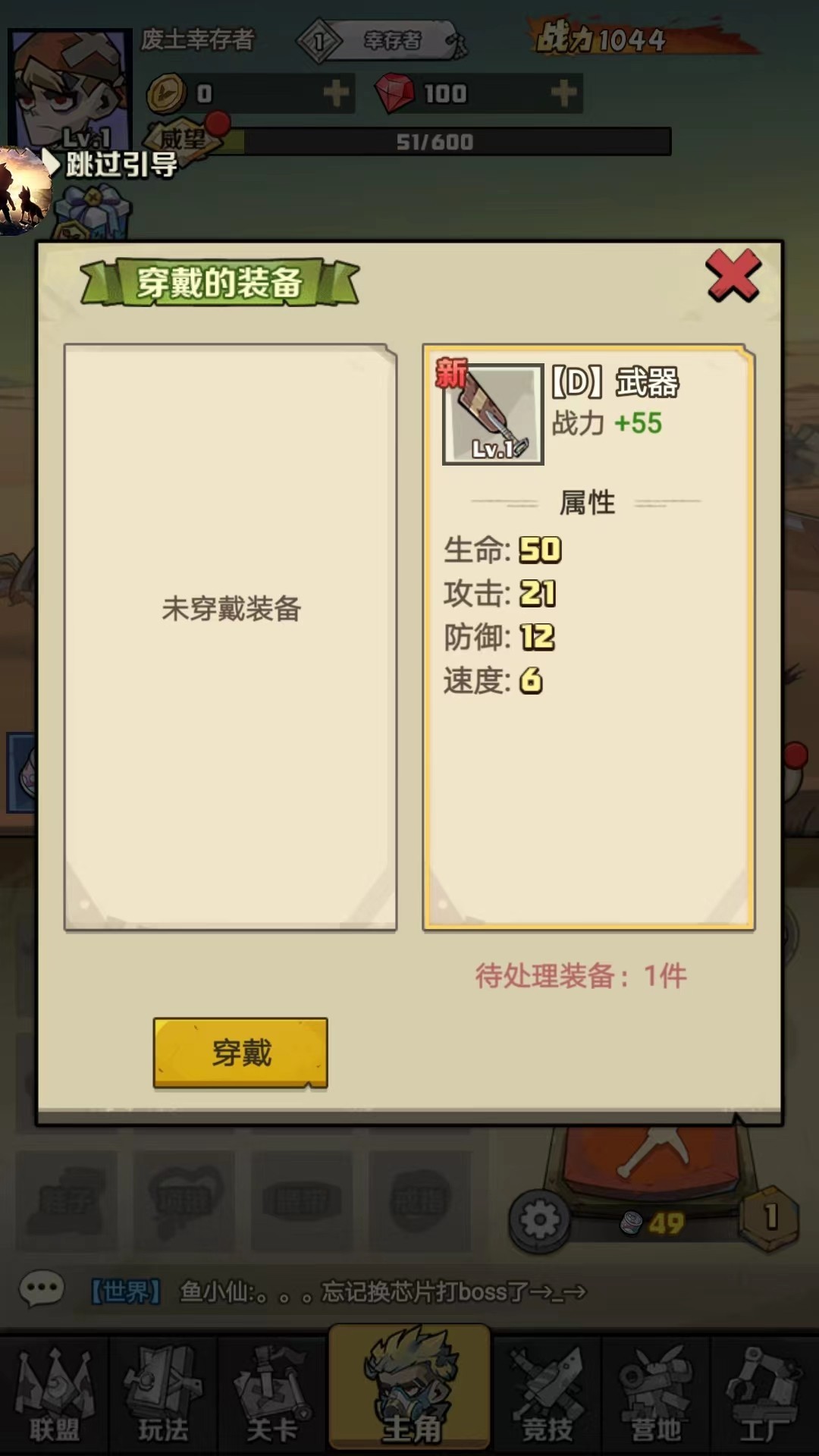 卓越之翼游戏玩法-4