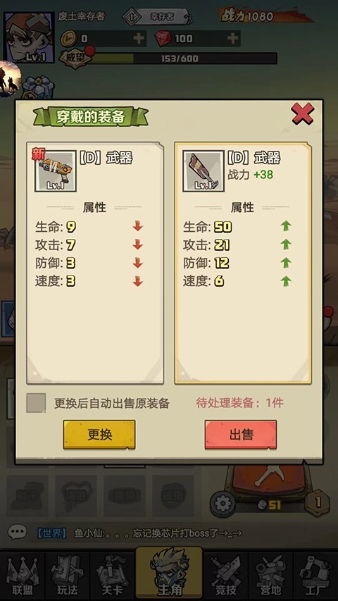 卓越之翼游戏玩法-5