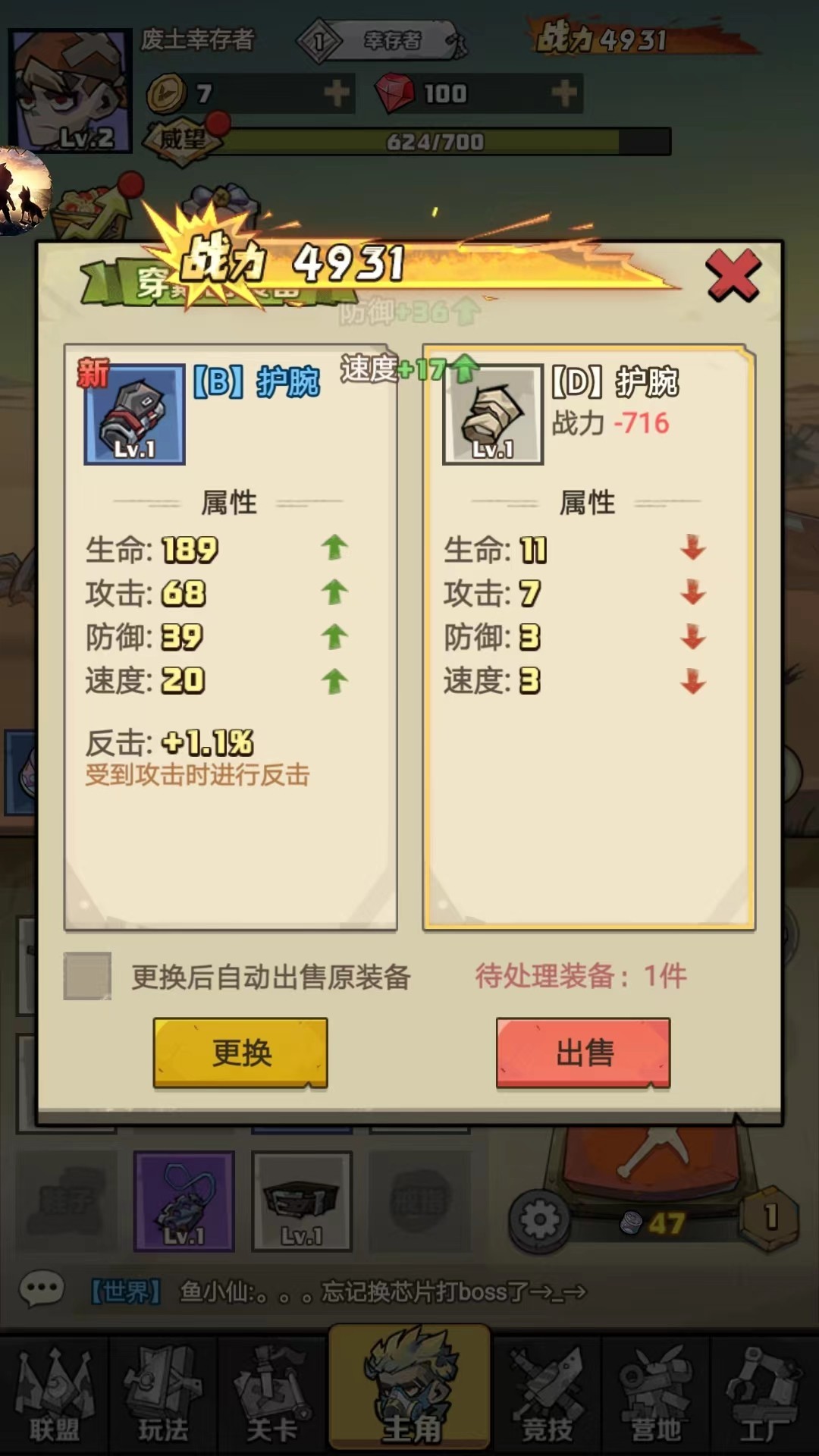 卓越之翼游戏玩法-6