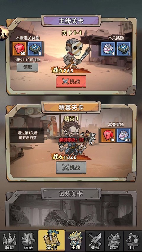 卓越之翼游戏玩法-7