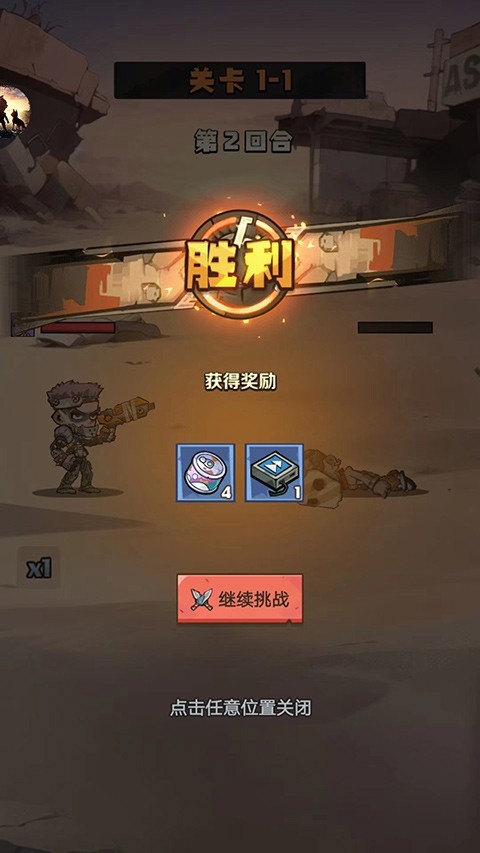 卓越之翼游戏玩法-9