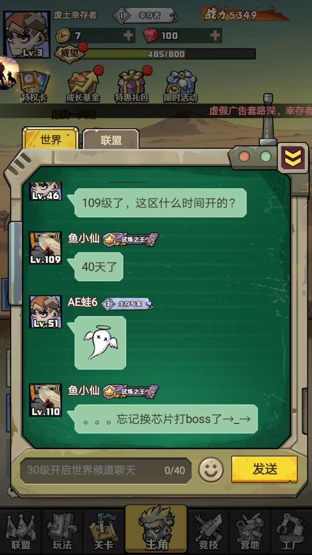 卓越之翼游戏玩法-10