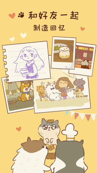 动物餐厅去广告版