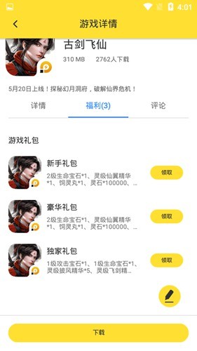 雷电云手机怎么下载游戏？3