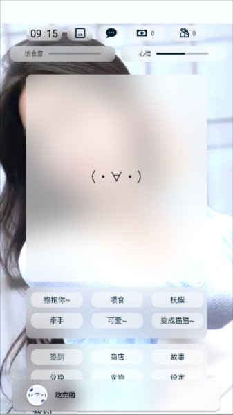 养只颜文字游戏图片2