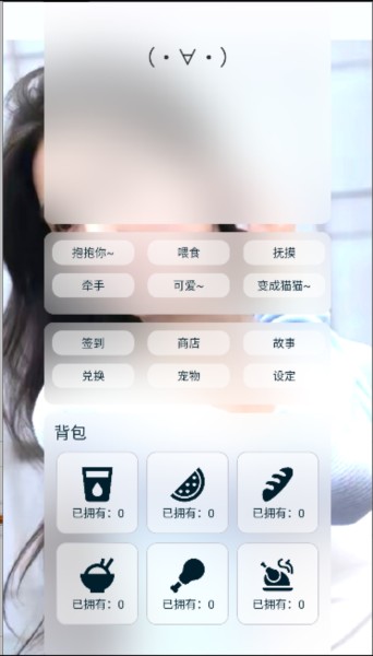 养只颜文字游戏图片4