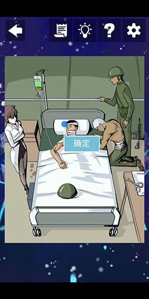 案发现场游戏截图3