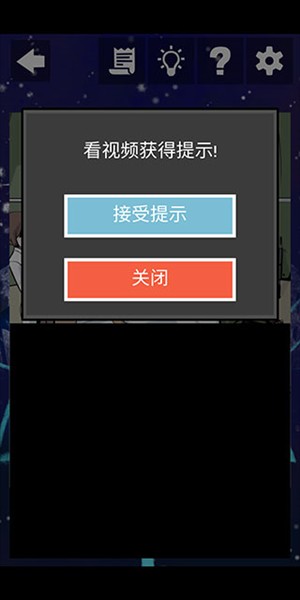 案发现场游戏截图6