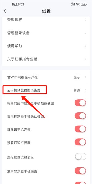 红手指专业版app