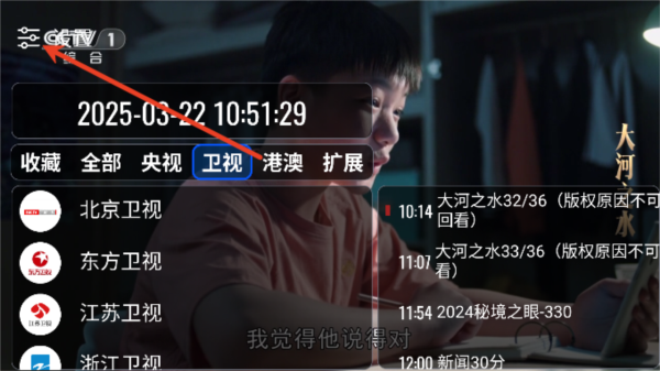 怎么看直播截图5