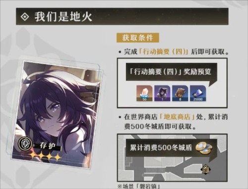 HonkaiStarRail国际服入门光锥详解 图片4