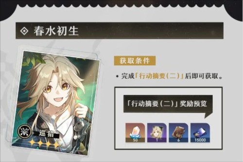 HonkaiStarRail国际服入门光锥详解 图片3