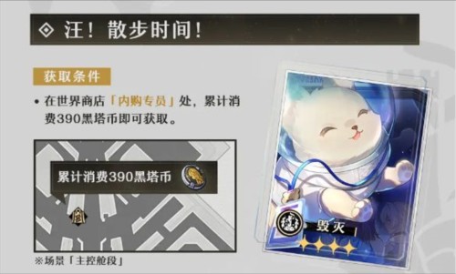 HonkaiStarRail国际服入门光锥详解 图片6