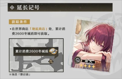 HonkaiStarRail国际服入门光锥详解 图片8