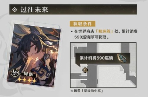 HonkaiStarRail国际服入门光锥详解 图片9