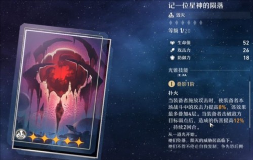 HonkaiStarRail国际服入门光锥详解 图片12