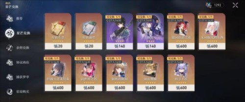 HonkaiStarRail国际服入门光锥详解 图片15