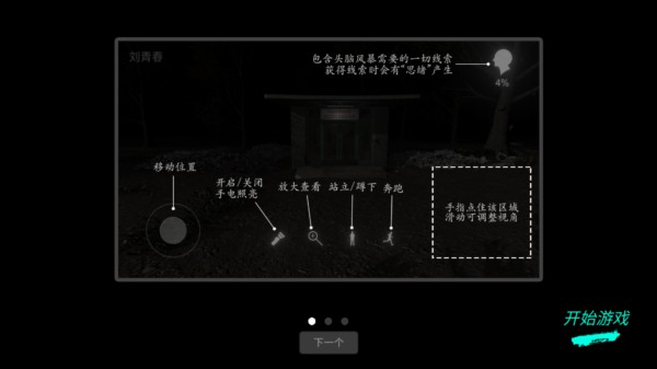 孙美琪疑案冯跃进3