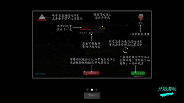 孙美琪疑案冯跃进4