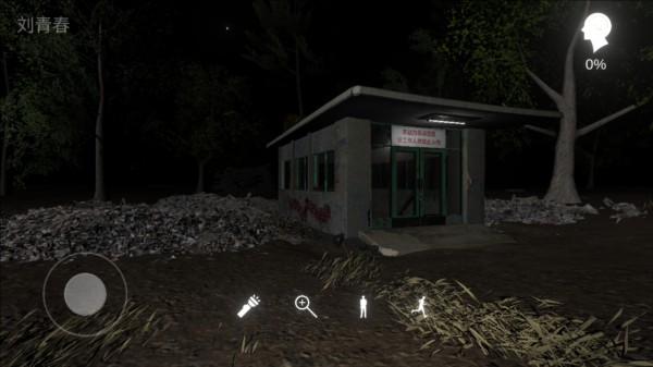 孙美琪疑案冯跃进5