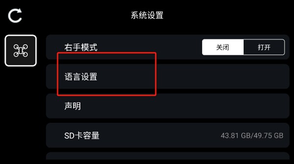 怎么切换语言配图2