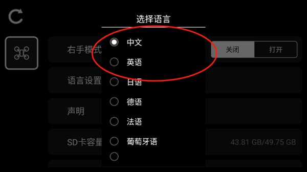 怎么切换语言配图3