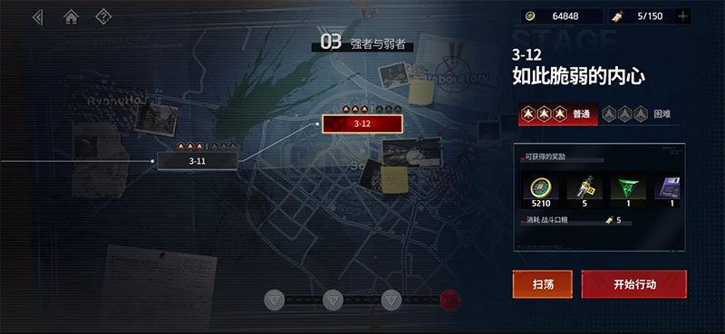 3-12攻略截图1